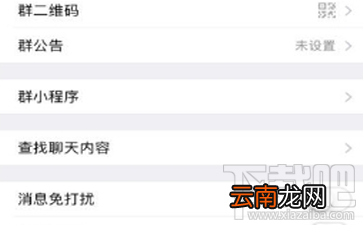 iOS版微信6.5.17更新了什么 苹果微信6.5.17更新内容