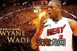 巅峰科比和韦德谁更强