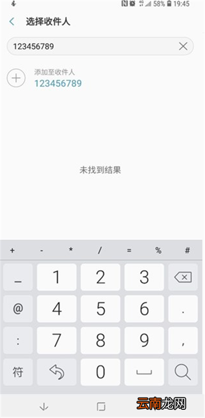 三星手机中发短信具体操作步骤