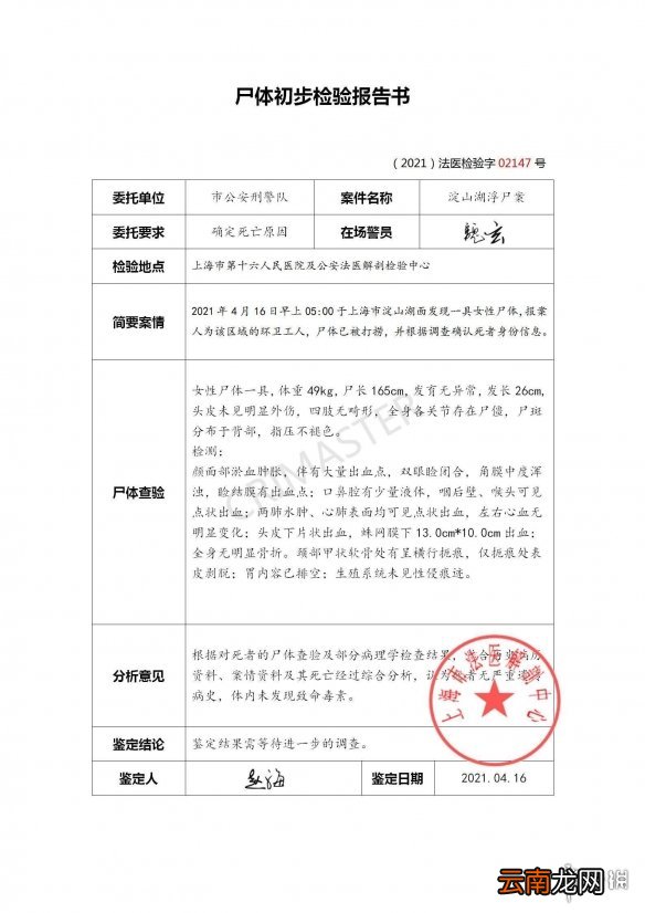 犯罪大师尸检进阶篇 Crimaster犯罪大师犯罪大师尸检进阶篇答案
