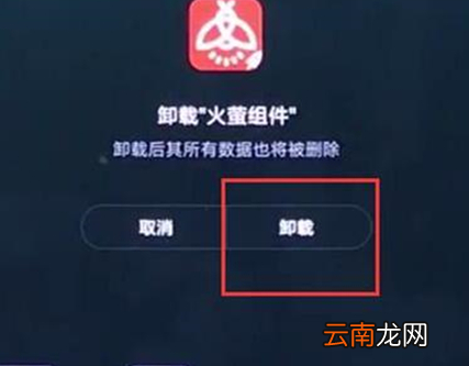 小米9中将软件卸载的具体操作方法