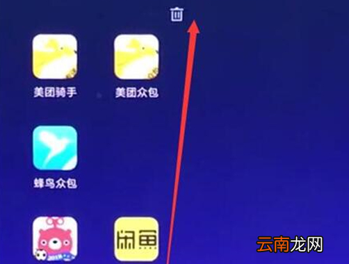 小米9中将软件卸载的具体操作方法