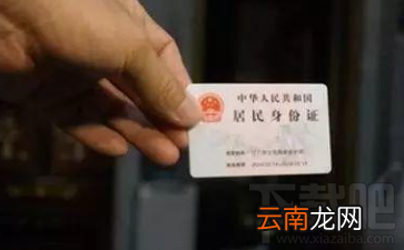 身份证eID新技术是什么？身份证eID新技术有什么用？