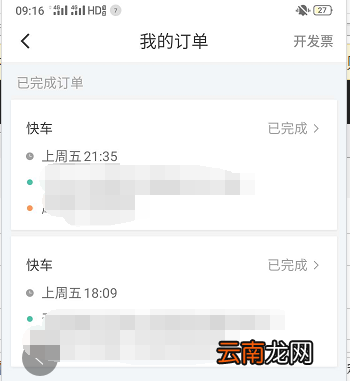 历史出行记录怎么查 历史出行记录怎么查询