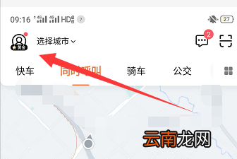 历史出行记录怎么查 历史出行记录怎么查询