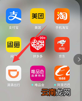 历史出行记录怎么查 历史出行记录怎么查询