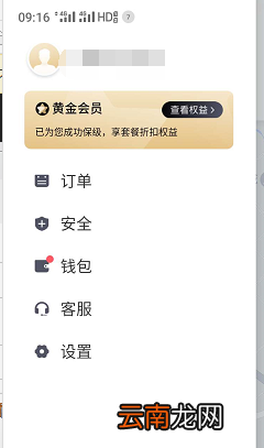 历史出行记录怎么查 历史出行记录怎么查询