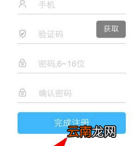 掌通家园详细注册流程介绍