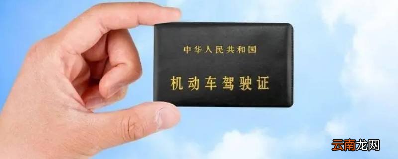 驾驶证到期去哪更换驾驶证