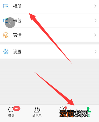 微信可以看访客记录吗 微信可以看访客记录吗9.0