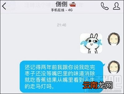 香蕉和枣一起是吃什么梗？香蕉和枣一起吃什么味道？