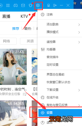 酷狗取消开机自动启动操作流程