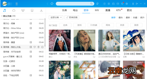 酷狗取消开机自动启动操作流程