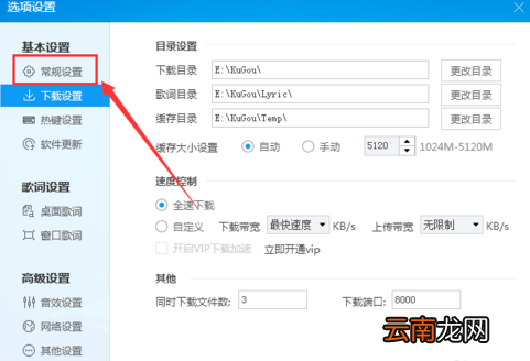 酷狗取消开机自动启动操作流程