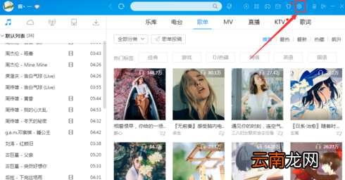 酷狗取消开机自动启动操作流程