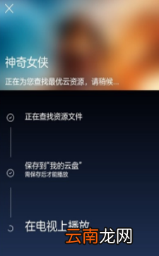 袋鼠遥控APP简单使用讲解
