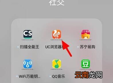UC浏览器无痕浏览怎么设置