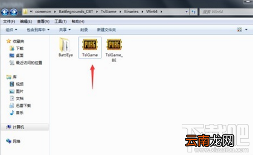 绝地求生大逃杀无法启动怎么办？绝地求生大逃杀无法启动解决教程