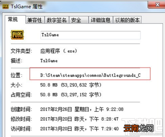 绝地求生大逃杀无法启动怎么办？绝地求生大逃杀无法启动解决教程