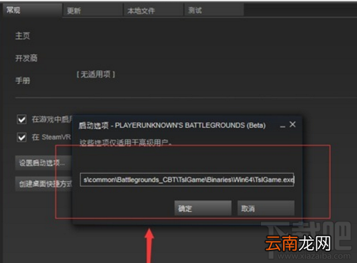绝地求生大逃杀无法启动怎么办？绝地求生大逃杀无法启动解决教程