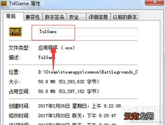 绝地求生大逃杀无法启动怎么办？绝地求生大逃杀无法启动解决教程