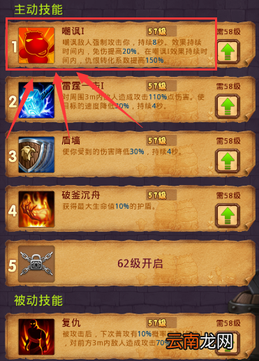 上吧MT切换角色技能天赋操作过程