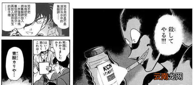 名侦探柯南国语经典案件船上杀人 名侦探柯南中有哪些有趣的话题