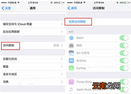 苹果手机隐藏自带app操作步骤