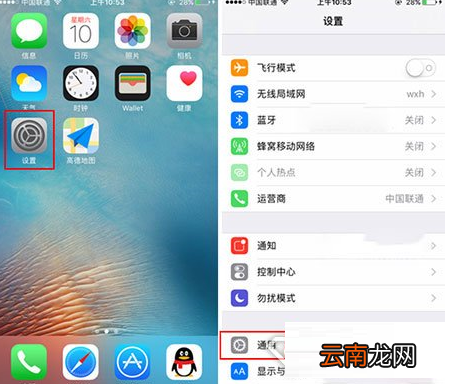 苹果手机隐藏自带app操作步骤