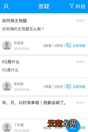 班海APP具体使用过程介绍