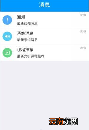 班海APP具体使用过程介绍