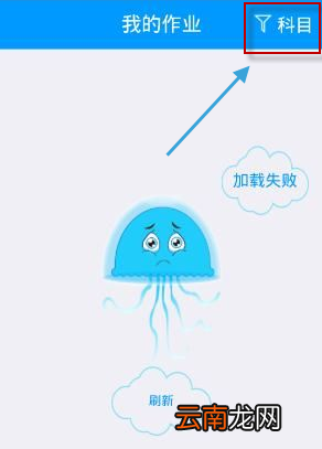 班海APP具体使用过程介绍
