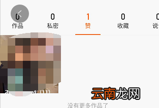 快手作品怎么收藏 快手作品怎么收藏别人的作品