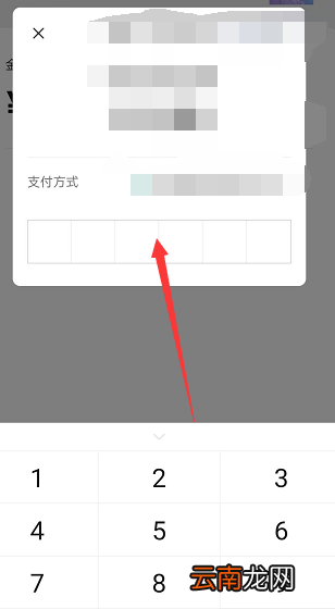 使用微信支付的步骤英文 使用微信支付的步骤