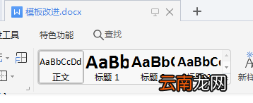 快速清除word表格内容 word文档快速清除表格内容
