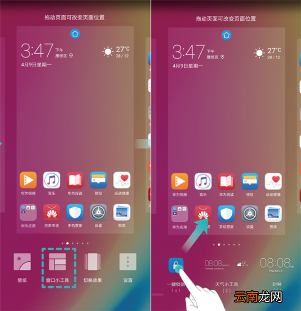 华为nova3i中开启一键锁屏具体操作步骤