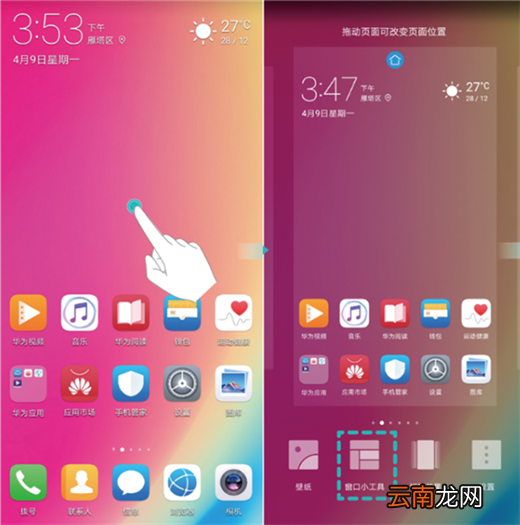 华为nova3i中开启一键锁屏具体操作步骤