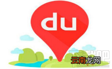 百度地图V10.2.0新版本新增了哪些功能？百度地图V10.2.0新版本新增功能大全