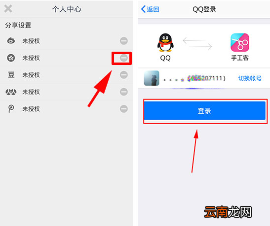 手工客APP分享作品操作步骤