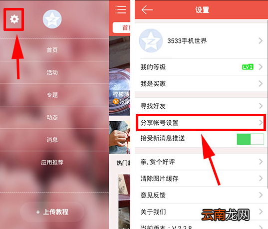 手工客APP分享作品操作步骤