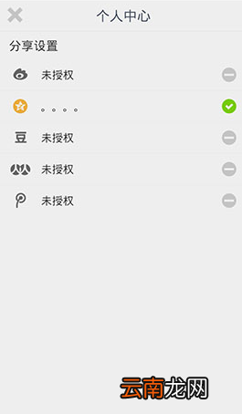 手工客APP分享作品操作步骤