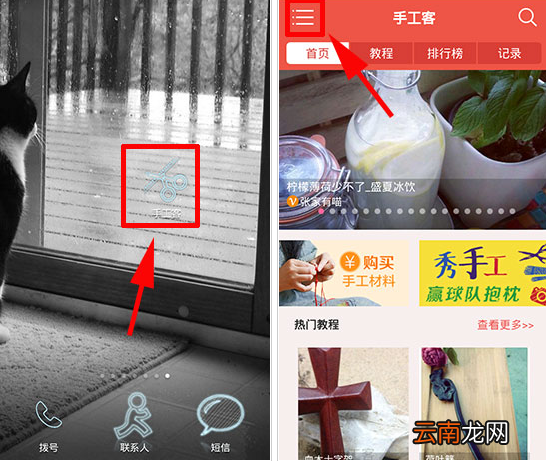 手工客APP分享作品操作步骤