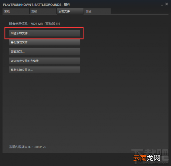 绝地求生点了开始没反应怎么办？