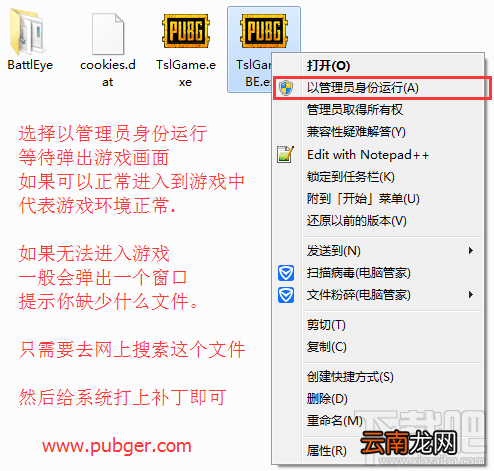 绝地求生点了开始没反应怎么办？