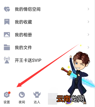 手机qq怎么显示手机在线 手机QQ怎么显示手机在线