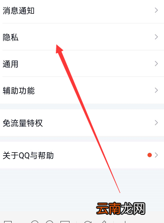 手机qq怎么显示手机在线 手机QQ怎么显示手机在线