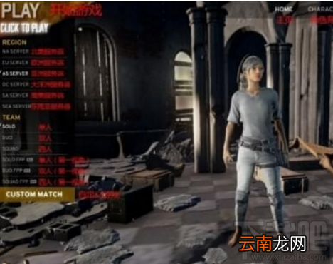 绝地求生大逃杀如何加好友？自定义URL确保添加好友万无一失