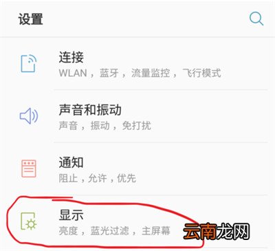 三星手机中开启来电侧屏闪具体操作方法