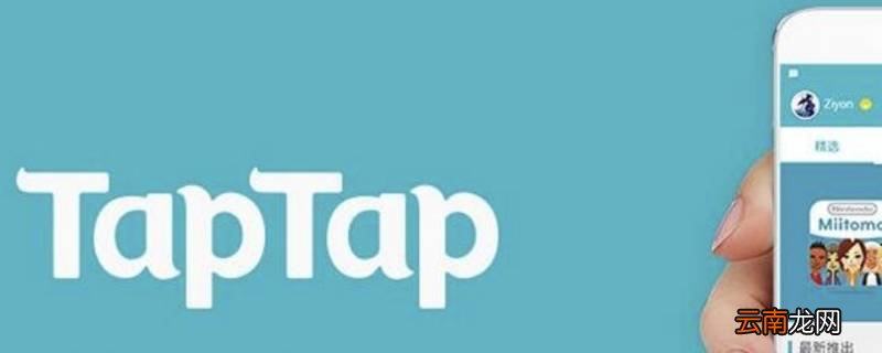 taptap上t3怎么充值