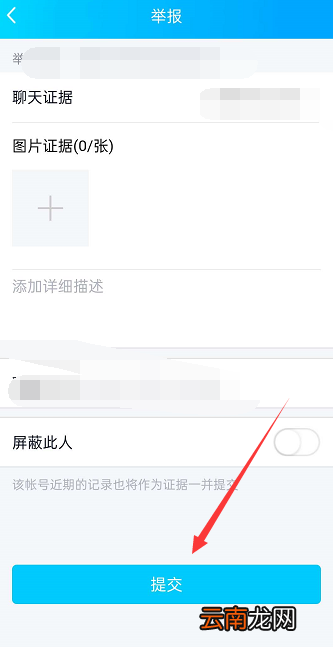 手机qq怎么拉黑名单 手机qq怎么拉出黑名单